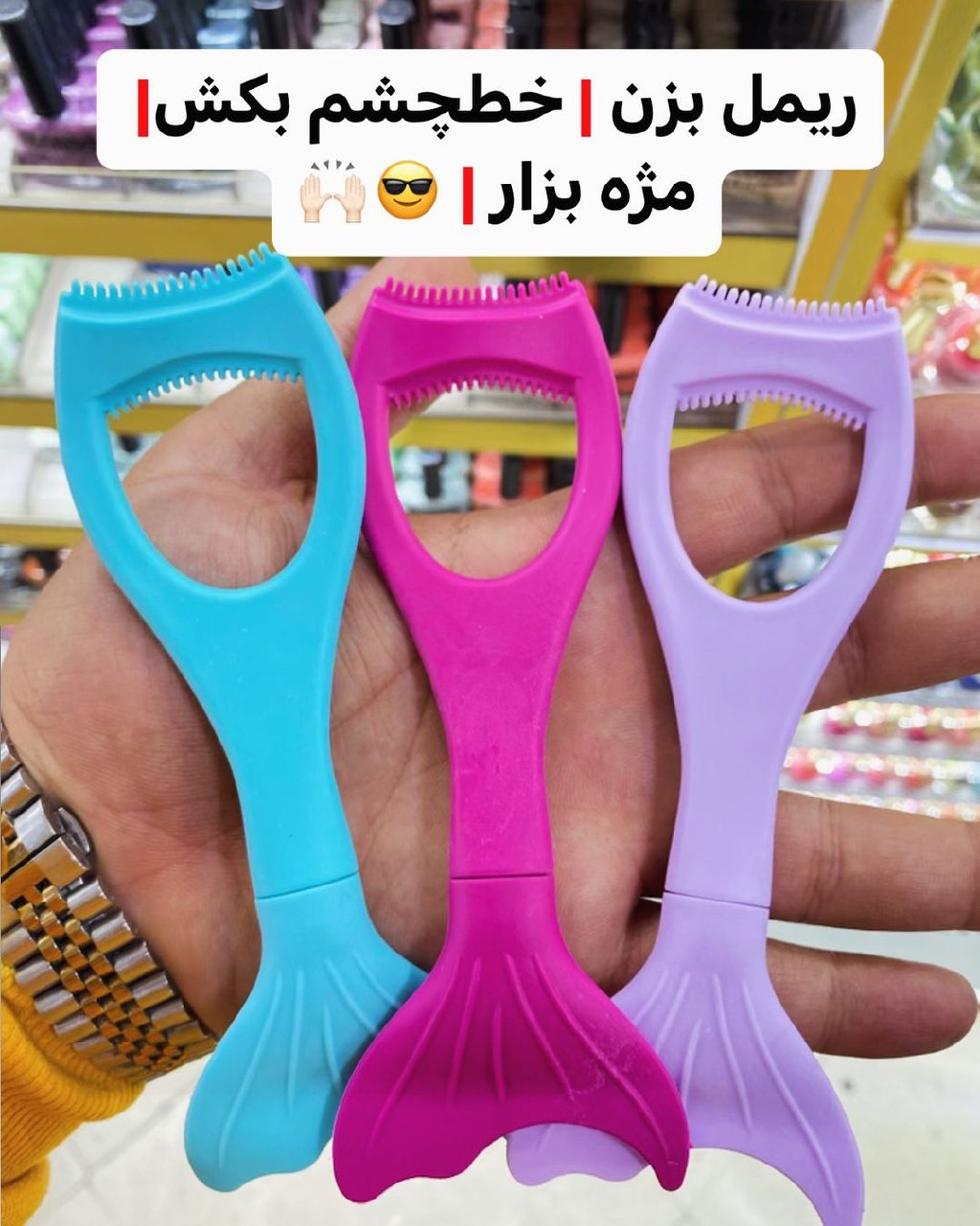 شابلون خط چشم پری دریایی