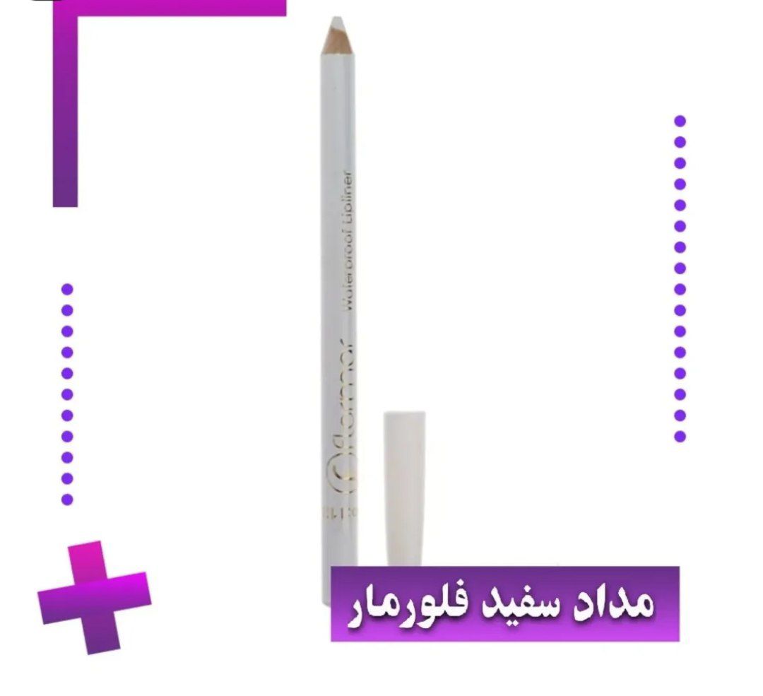 مداد سفید فلورما