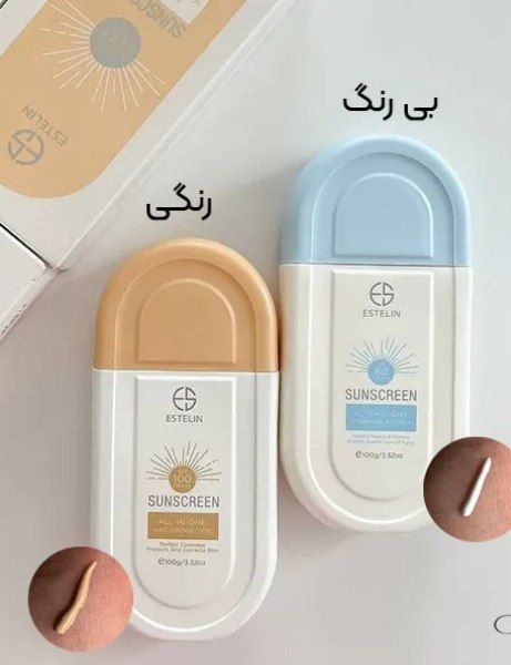 ضد آفتاب استلین ESTELIN 100میل